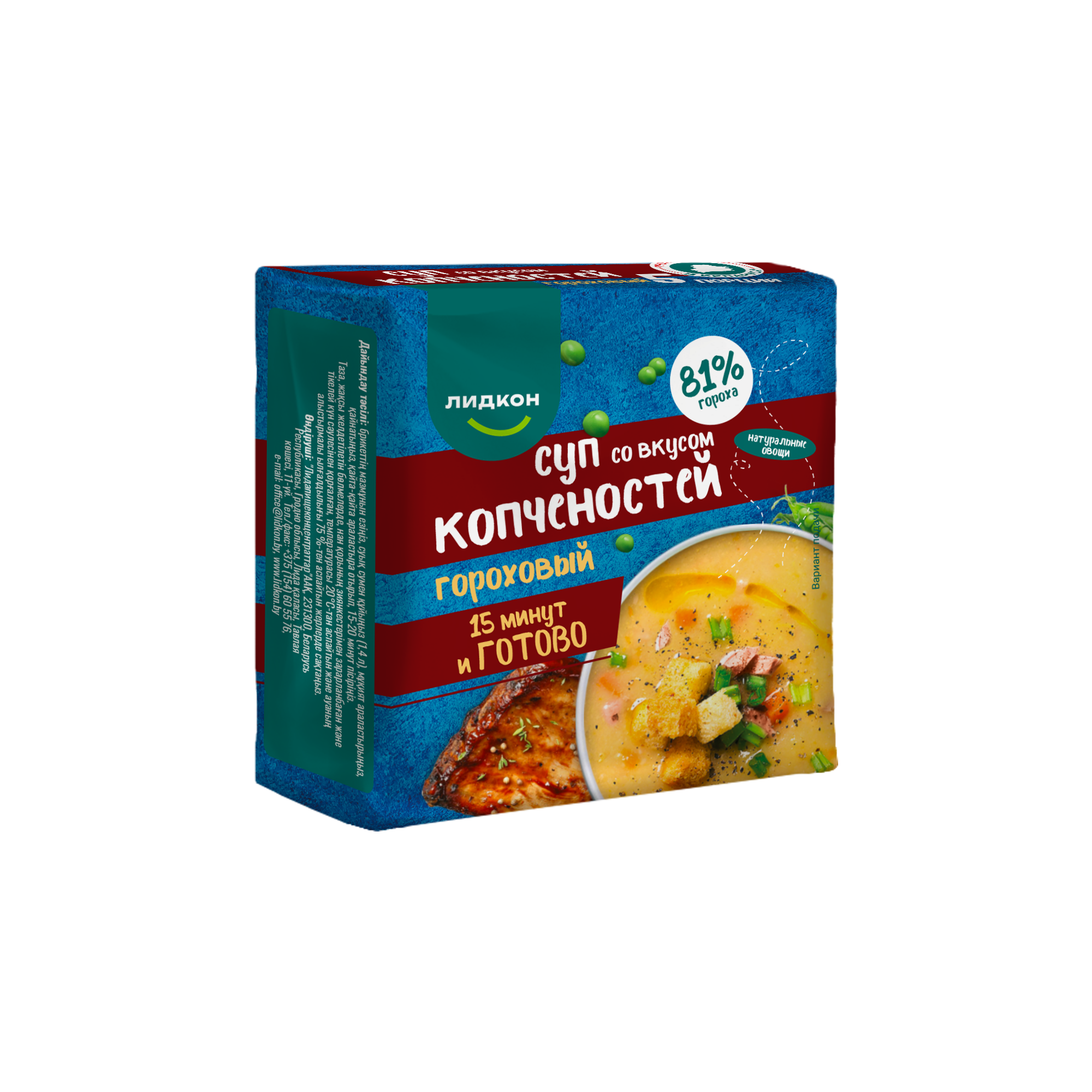Суп гороховый со вкусом копченостей