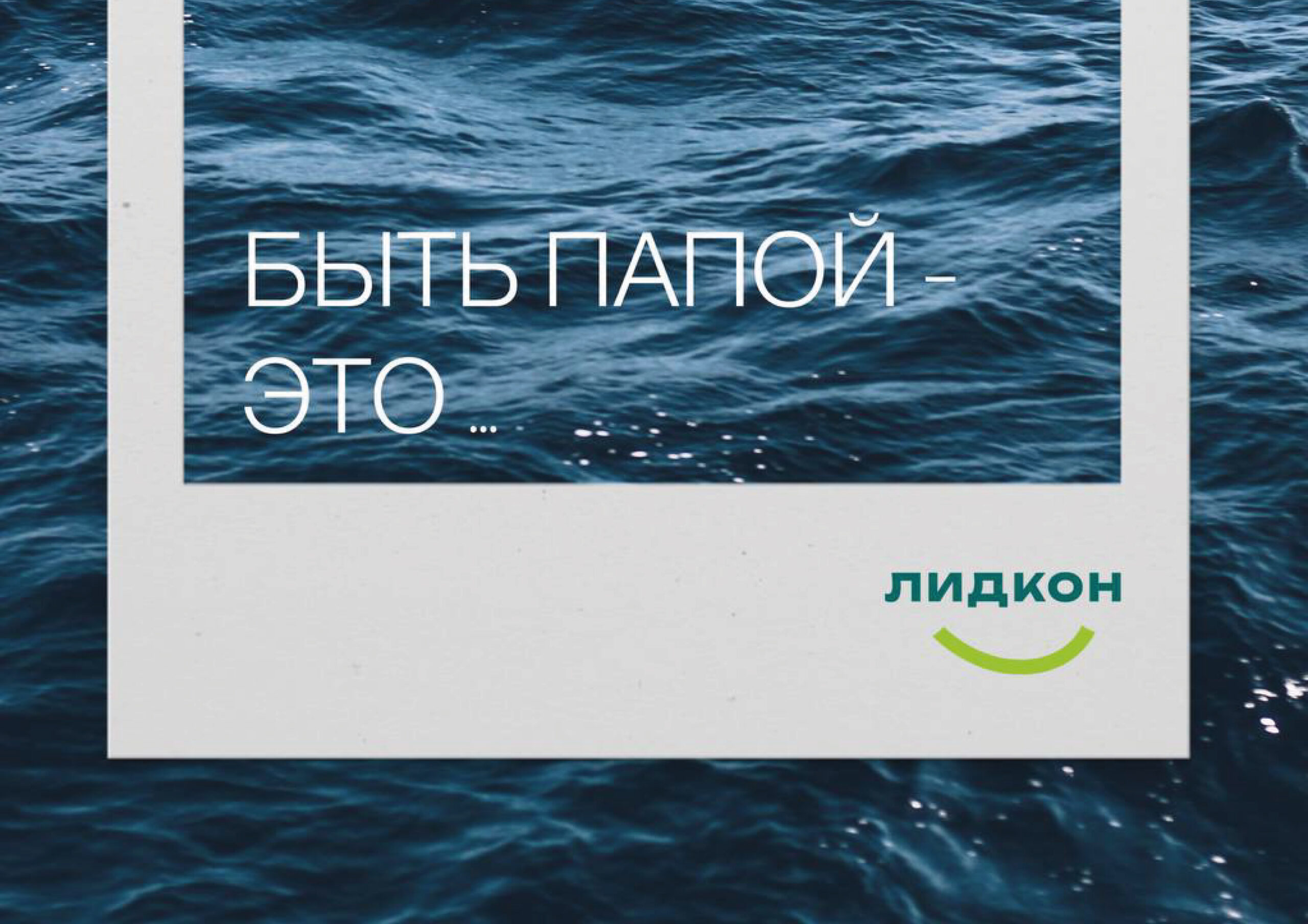 21 октября отмечается День отца в Республике Беларусь