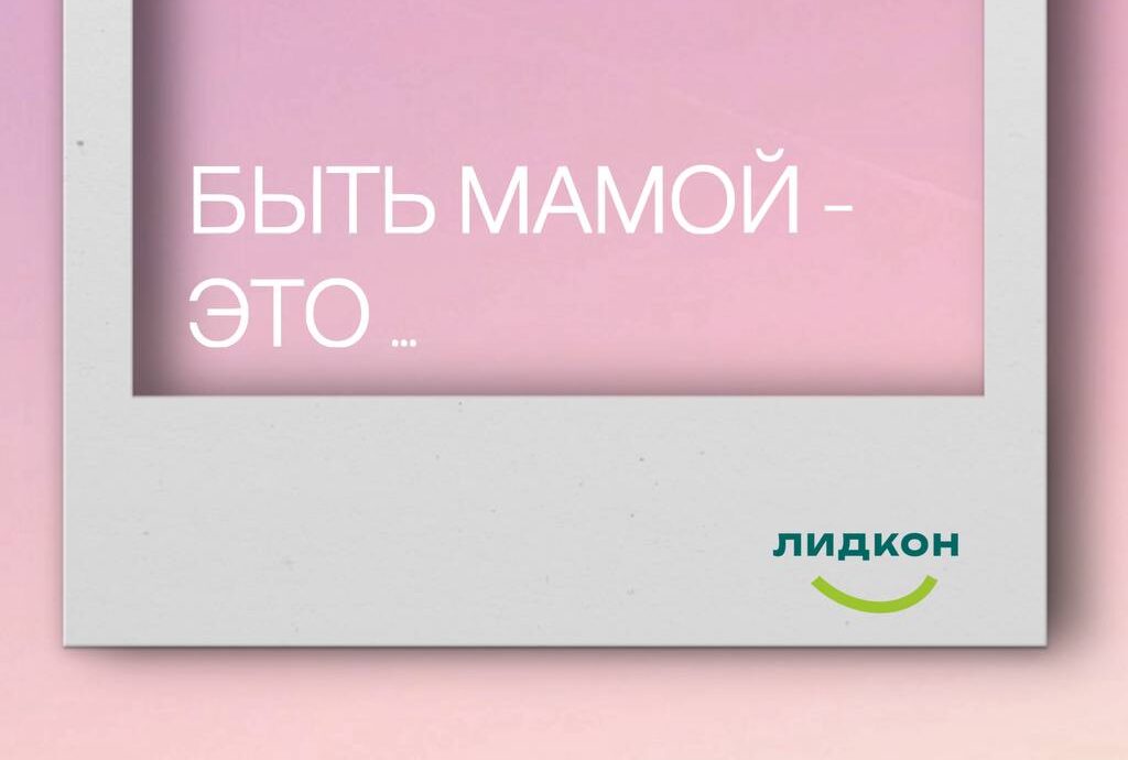 14 октября отмечается День матери в Республике Беларусь