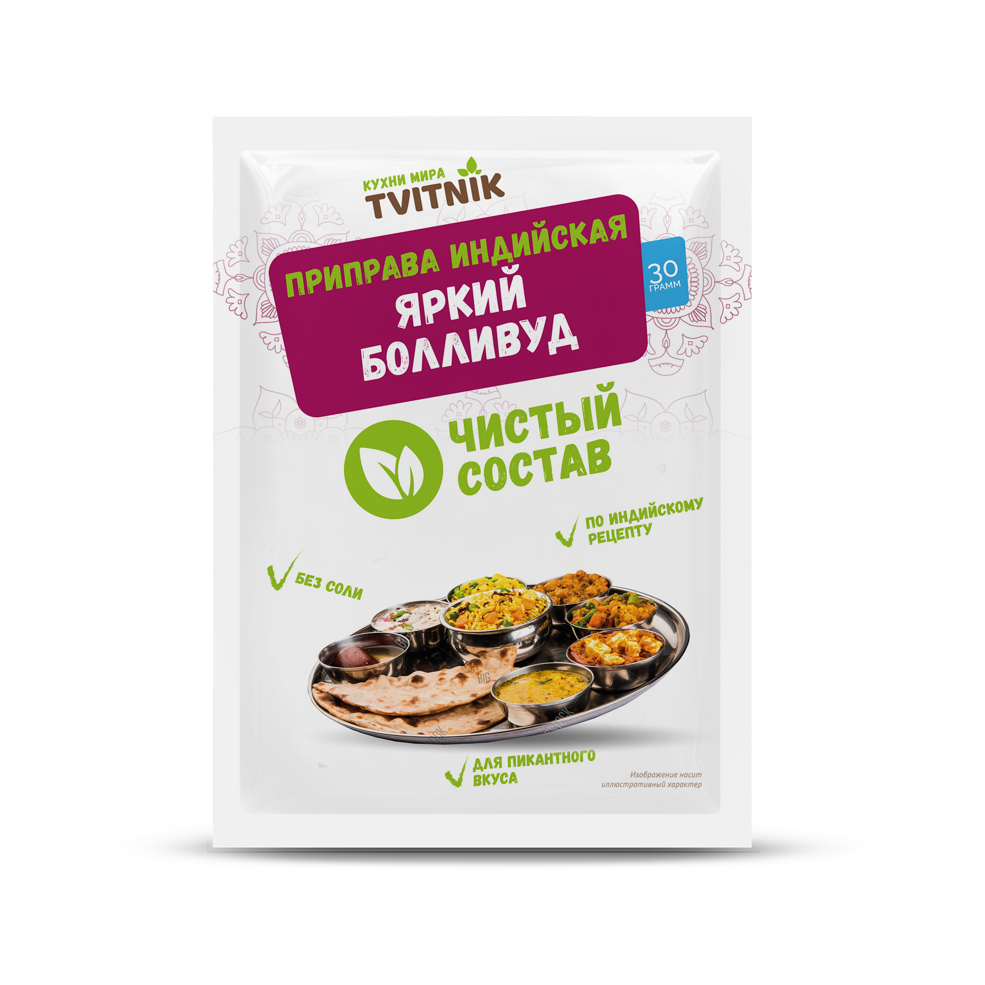 Приправа индийская «Яркий Болливуд»