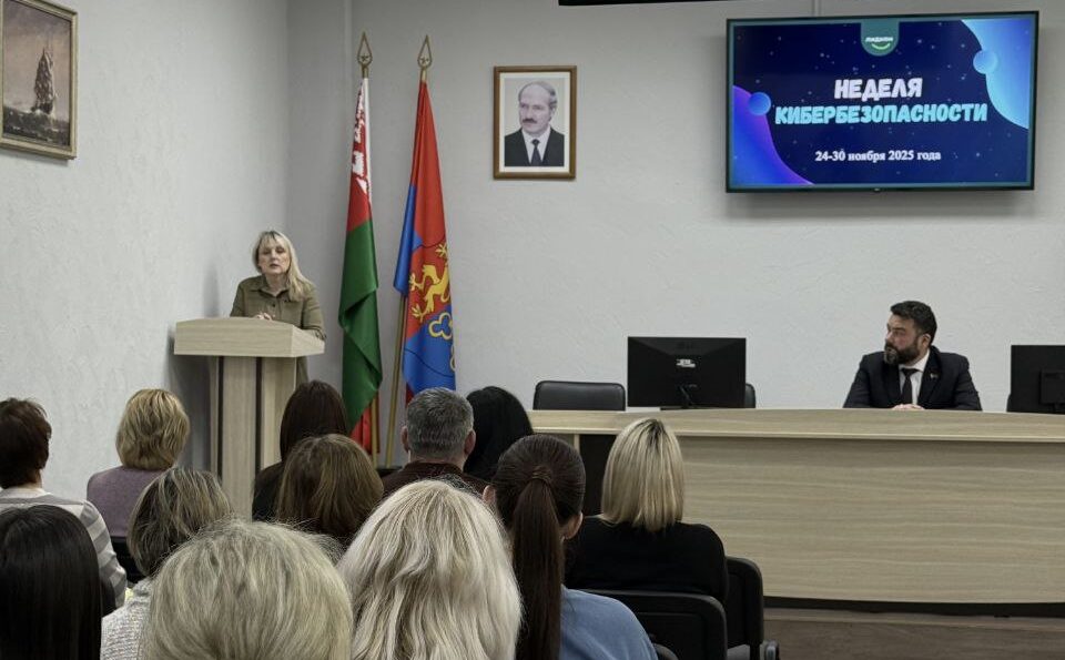 Встреча с трудовым коллективом в рамках недели кибербезопасности состоялась сегодня на ОАО «Лидапищеконцентраты»