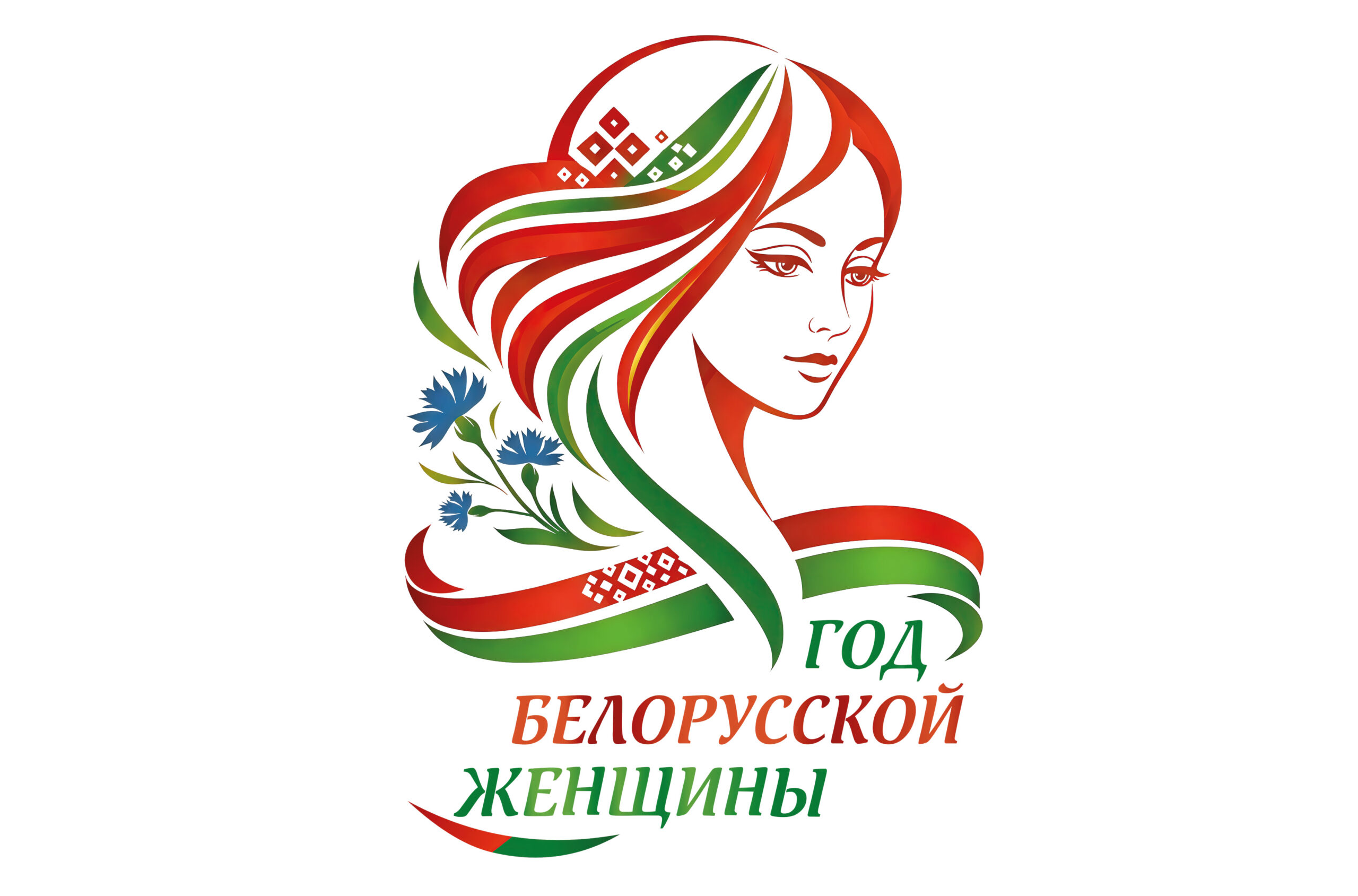 Чего ждать белорускам в этом году? Опубликован план мероприятий к Году белорусской женщины