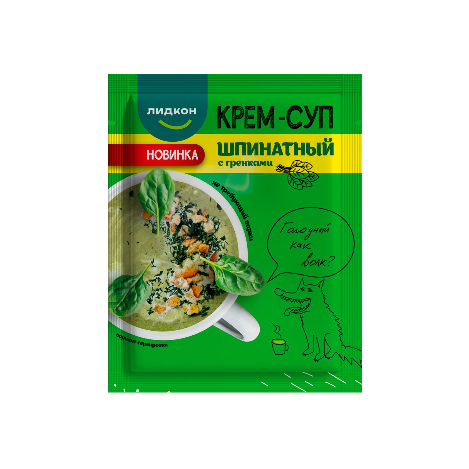 Крем-суп сырный с гренками